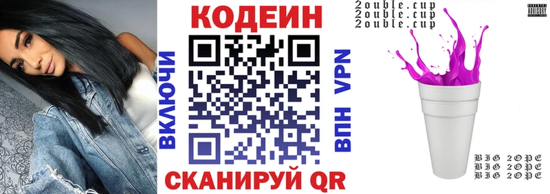 площадка клад  Бодайбо  Codein Purple Drank 