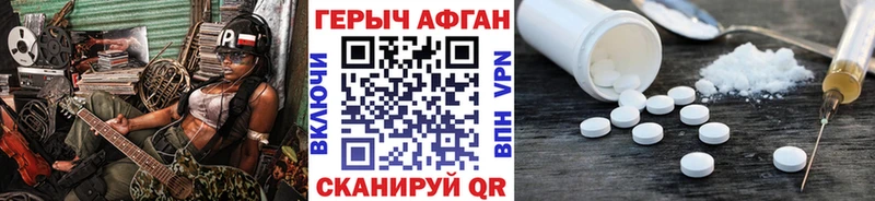 даркнет сайт Бодайбо Героин Афган