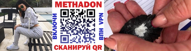 Метадон мёд  Бодайбо 